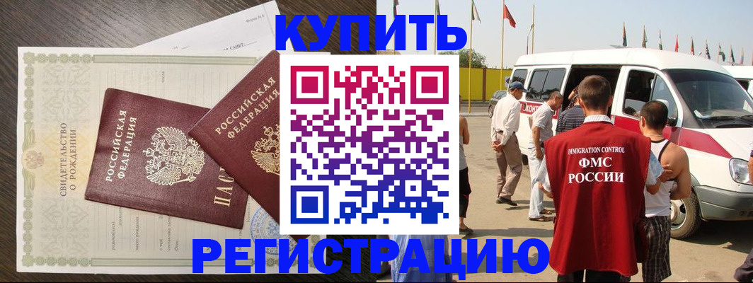 временная регистрация адрес в Рудне