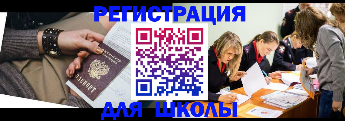 прописка от собственника в Рудне